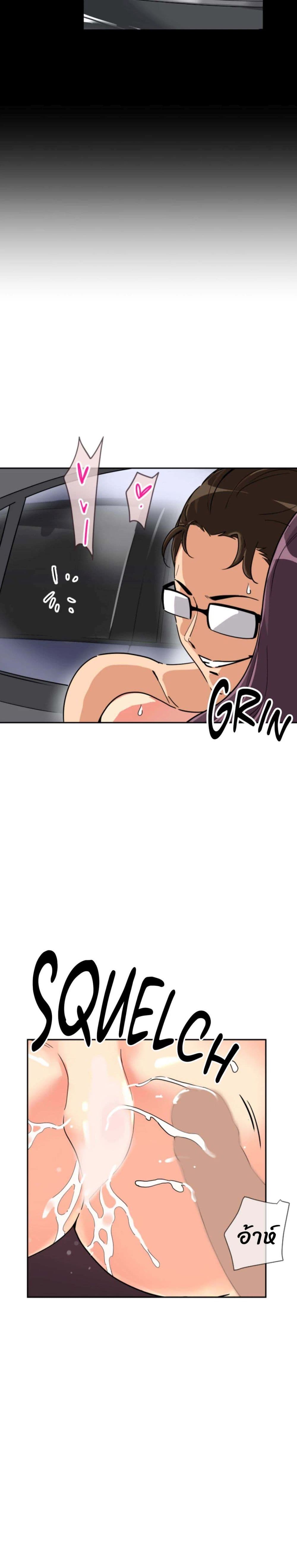 How to Train Your Wife 26 (13)